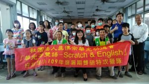 南區分會8/24-8/26於高雄市安招國小舉辦程式語言及英語雙語暑期夏令營