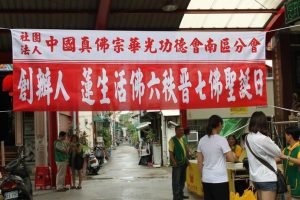 慶祝師尊六秩晉七佛誕 鼓山區白米發放