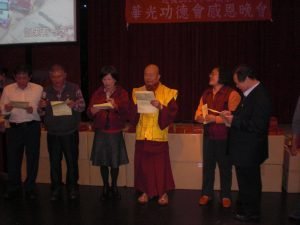 華光感恩師佛晚會圓滿成功！
