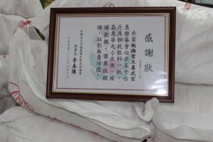 感謝板橋聖天真武宮及各位善信大德的愛心,捐給華光5千台斤的白米