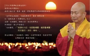華光功德會請所有同門協助誦金母大救難