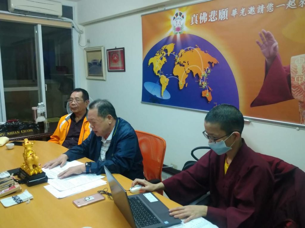 世界真佛宗宗務委員會與台灣各級弘法人員、 中國真佛宗密教總會及台灣道場負責人交流會