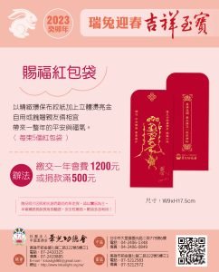 【2023癸卯年瑞兔迎春吉祥至寶】