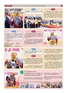蓮生活佛重返家鄉心繫台灣【真佛報第1449期】報導