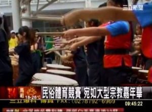 [三立新聞] 2012華光盃民俗文化嘉年華(2012-05-20)