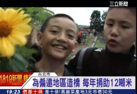 [三立新聞] 華光功德會長期關懷弱勢兒童(2012-11-17)