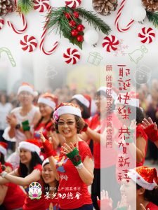 華光功德會敬祝 師尊、師母及全球真佛宗同門 聖誕佳節平安愉快