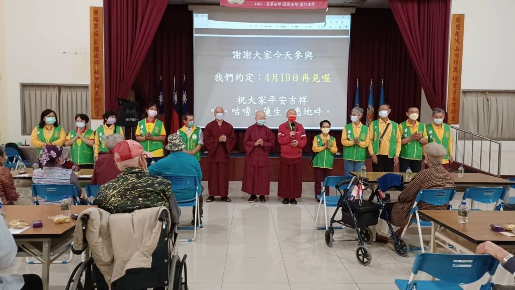 華光功德會南區分會 岡山榮家心靈講座