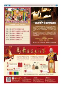 🐎🐎🐎【2026年馬年華光功德會結緣品公告】🐎🐎🐎