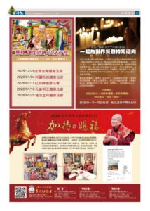 🐎🐎🐎【2026年蓮生活佛題字加持賜福台灣華光功德會馬年限定結緣珍品】🐎🐎🐎