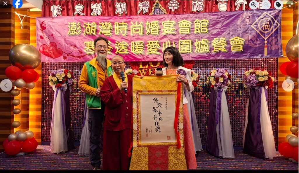 💞20260210華光中區—寒冬送暖愛心圍爐餐會💝